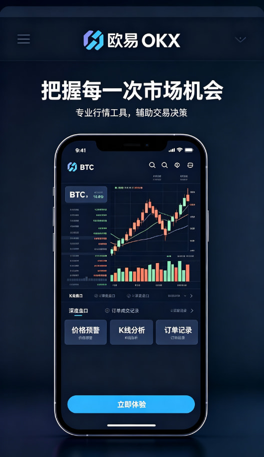 欧交易所app官方进阶功能